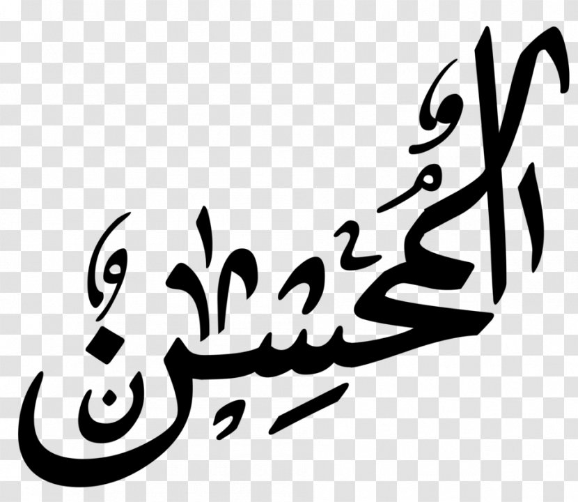 Allah Calligraphy Art Quran Kaaba - Artwork Transparent PNG