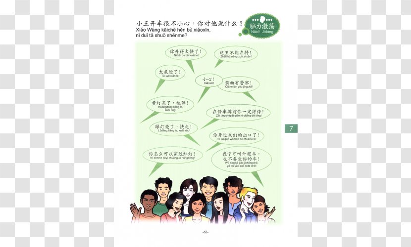 Green Human Behavior Brand Font - Communication - Youth Culture Transparent PNG