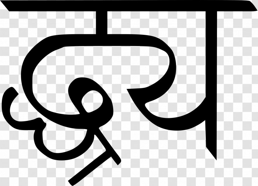 Devanagari Typographic Ligature Complex Text Layout Brahmic Scripts Sanskrit - Symbol - Grapheme Transparent PNG