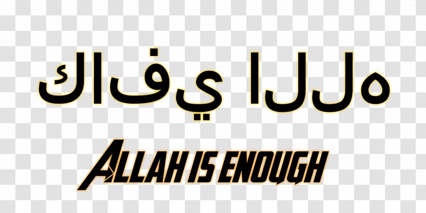 Islamic Quotes - Text - Allah Is Enough.Others Transparent PNG