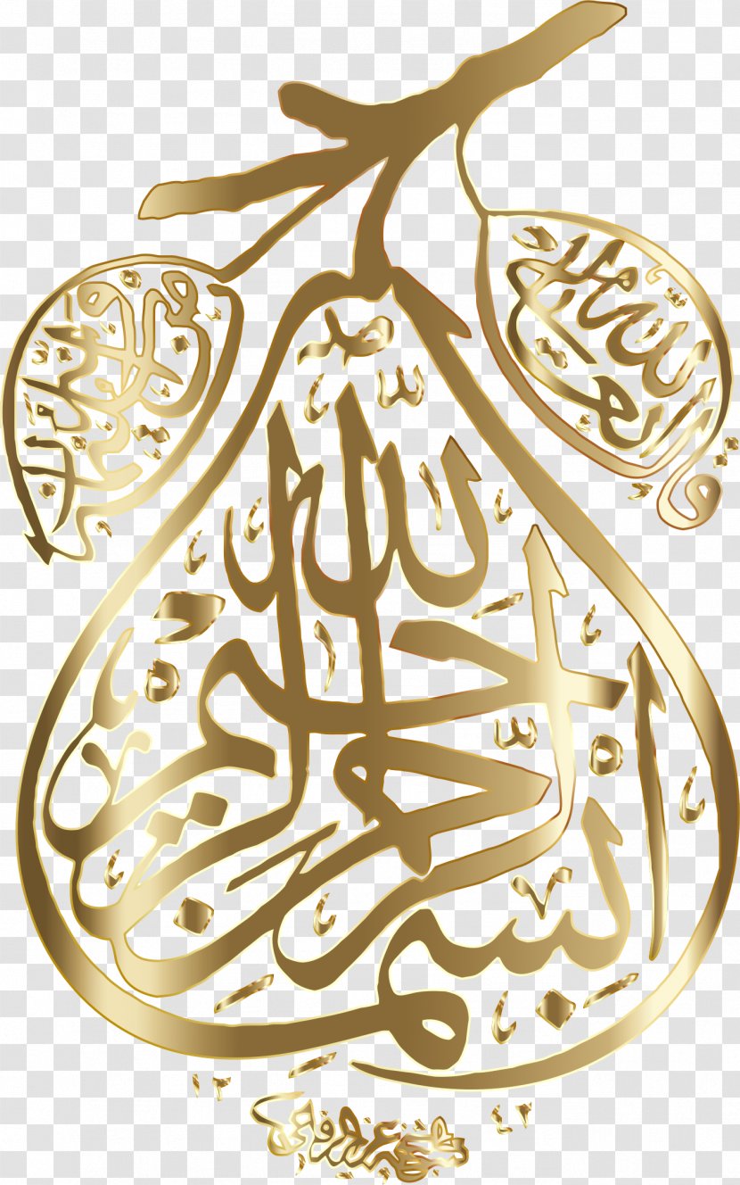God In Islam Arabic Calligraphy Salah - Islamic Transparent PNG