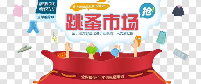 Flea Market Taobao Poster Used Good - Product Design Transparent PNG