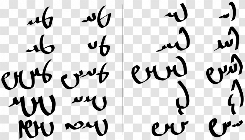 Avestan Alphabet Typographic Ligature Writing System - Black And White - Avesta Transparent PNG