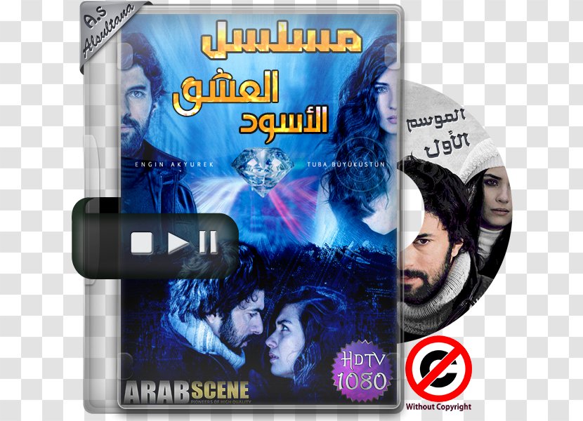 Kara Para Aşk Film Seeder Torrent File Television Show - Leech - Arabic Ramdan Transparent PNG