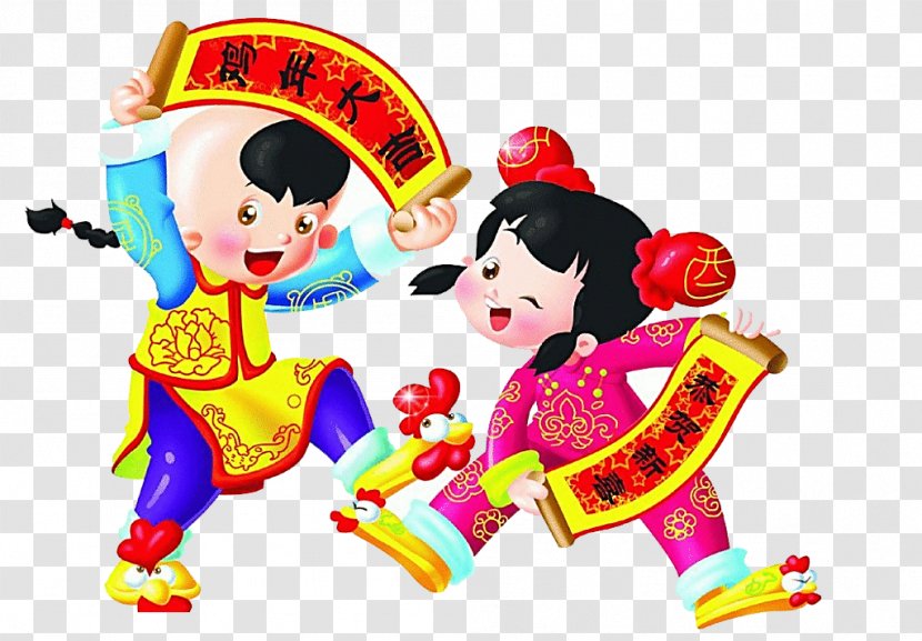 Chinese New Year Years Day Lunar Happiness - Cute Cartoon Doll Transparent PNG