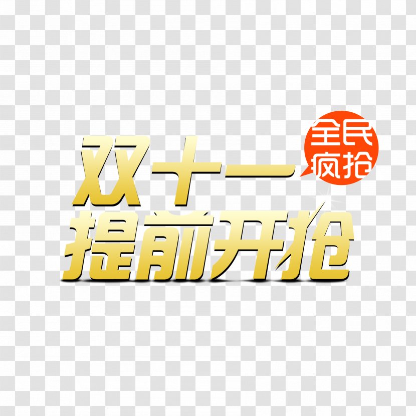 Download Logo Computer File - Text - Double Eleven Shopping Carnival Transparent PNG