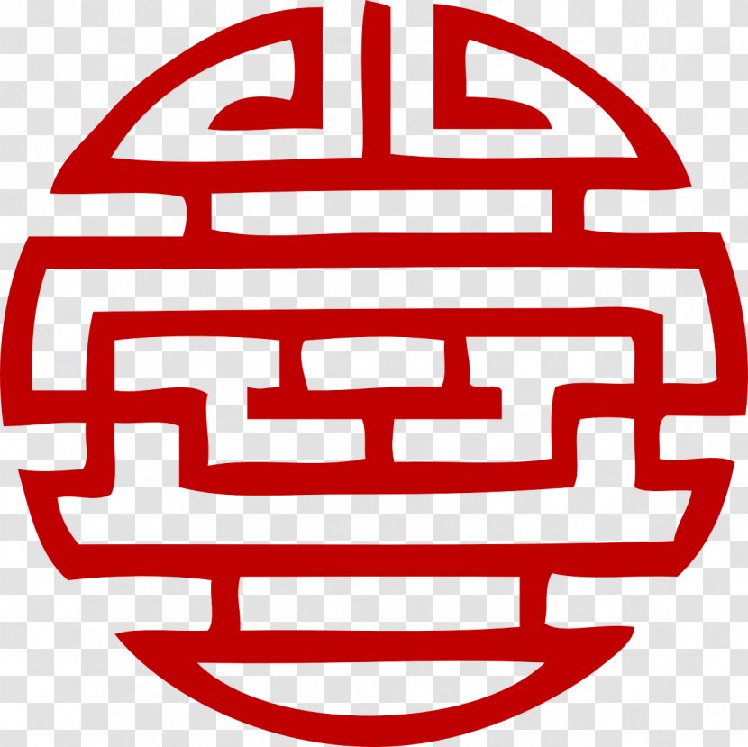 Symbol Japanese Writing System Kanji Clip Art Transparent PNG