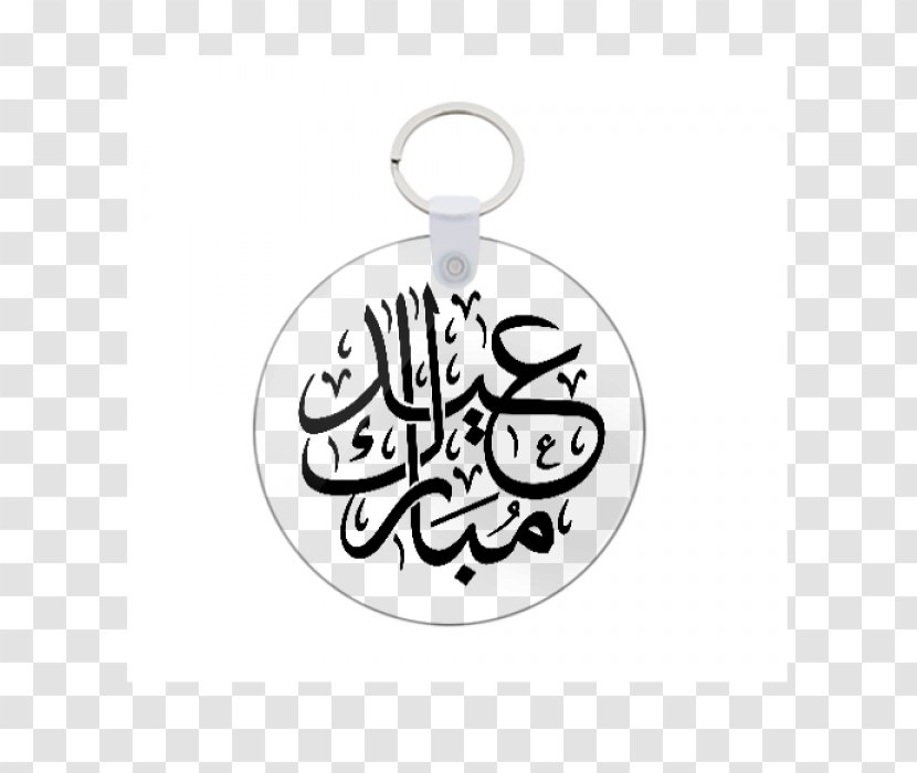 Eid Mubarak Al-Fitr Al-Adha Ramadan Holiday - Logo Transparent PNG
