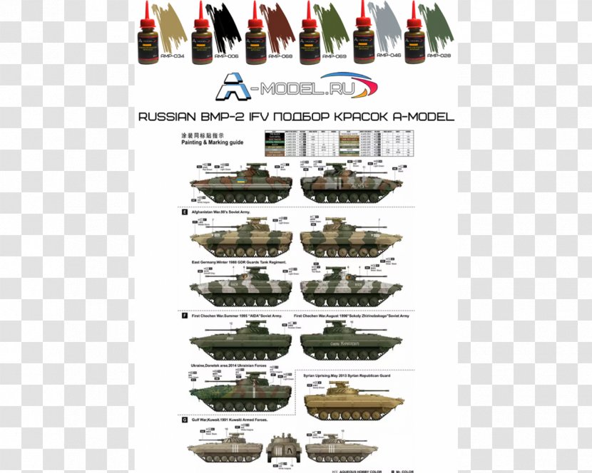 Russia Second World War BMP-2 Infantry Fighting Vehicle Tank Transparent PNG
