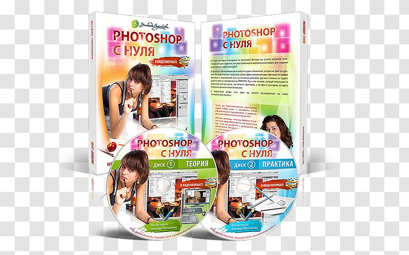 Photoshop CS Adobe Photography Photographer Photo-book - Watercolor Transparent PNG