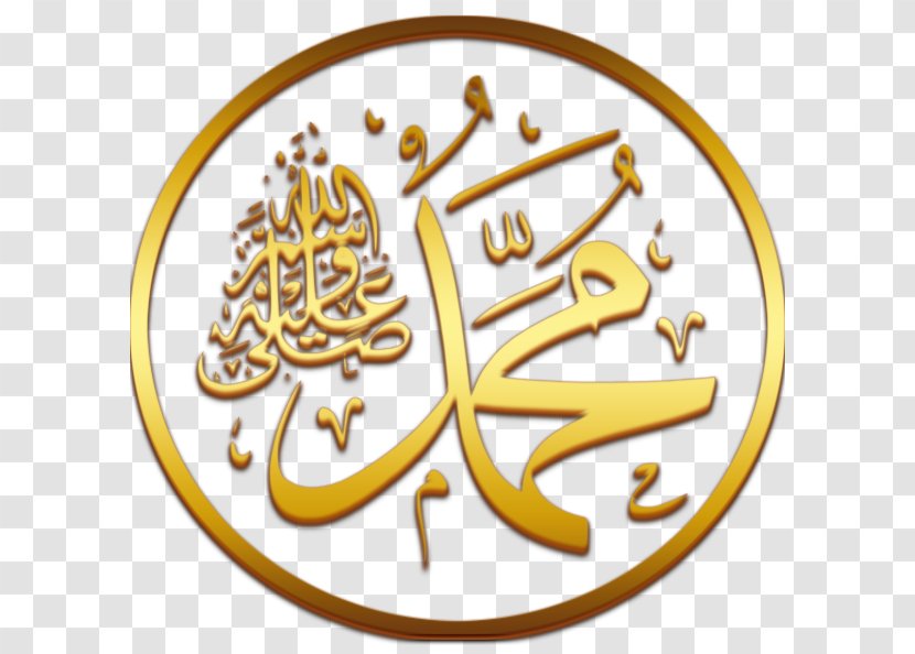 Quran Background - Tawhid - Calligraphy Muhammad Transparent PNG