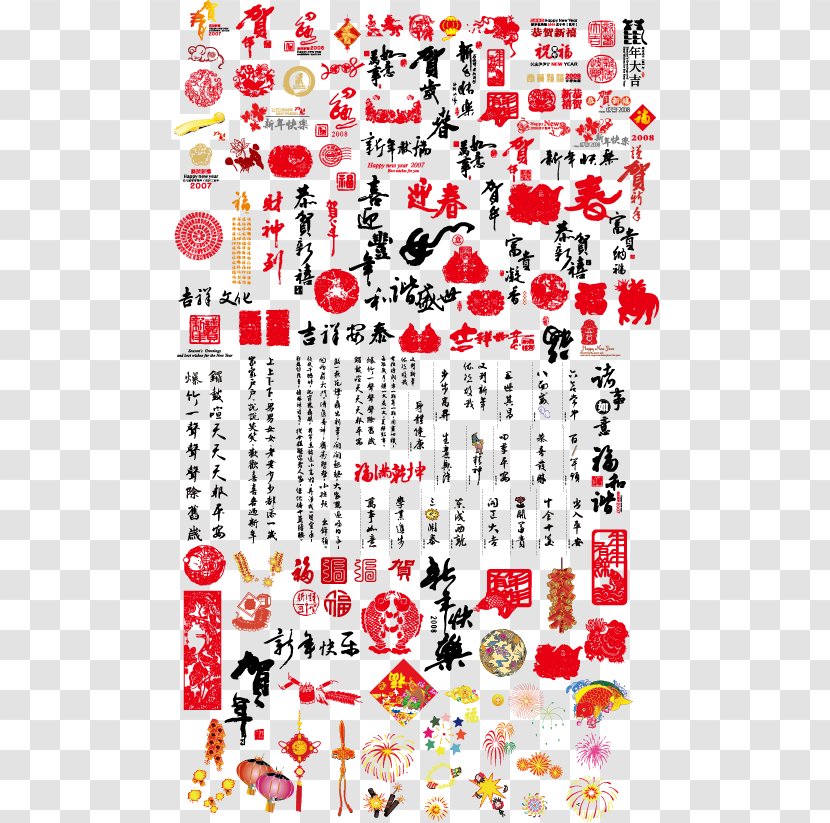 Chinese New Year Papercutting Antithetical Couplet - Photography - Blessing Elements Transparent PNG