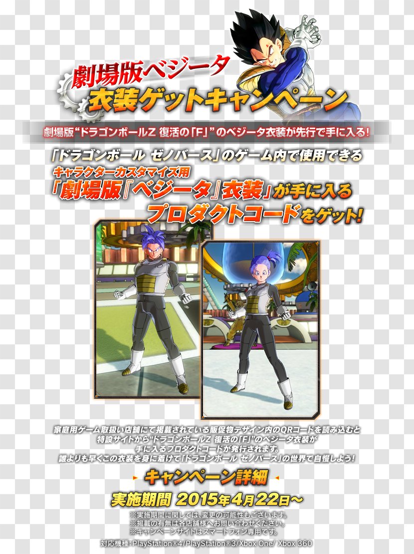 Dragon Ball Xenoverse Frieza Vegeta Goku Nappa - Japan Transparent PNG