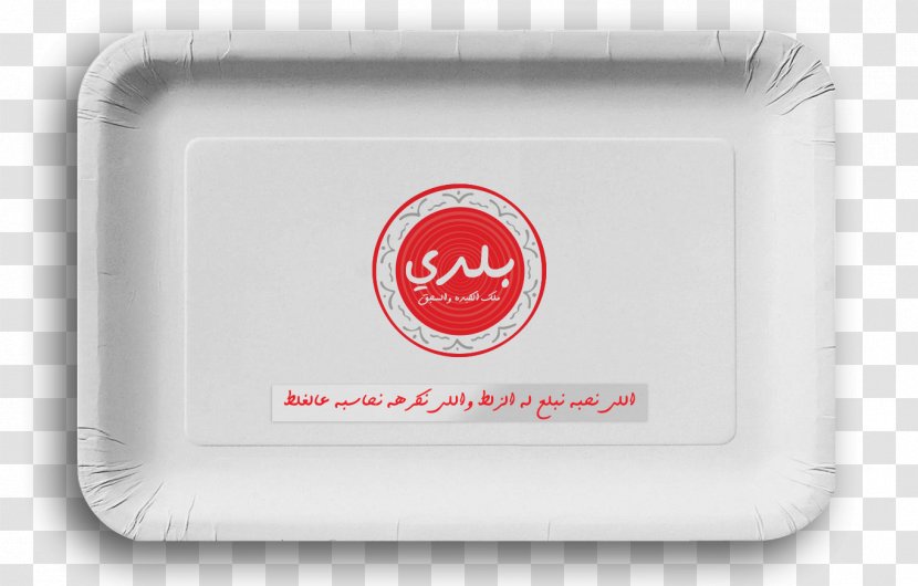 Brand Logo Font - Ramadan Card Festival Transparent PNG