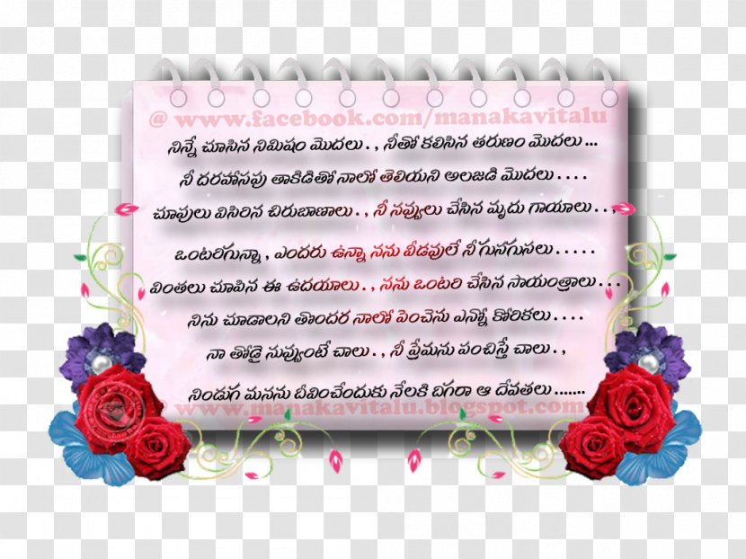 Love Telugu Valentine's Day Floral Design Garden Roses - Rose Order Transparent PNG