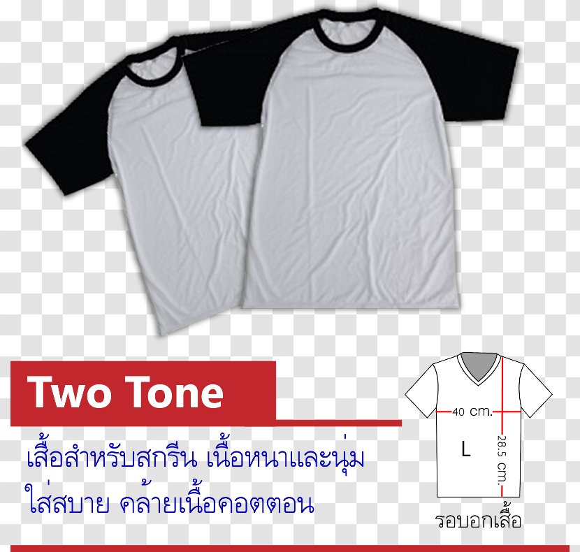 T-shirt Collar Logo Product - White - Flex Printing Machine Transparent PNG