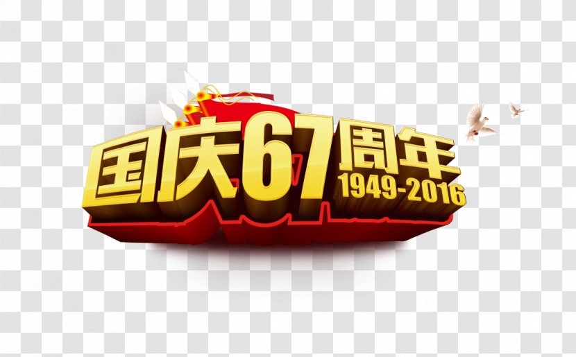 National Day Of The Peoples Republic China Anniversary - Text - 67 3D WordArt Transparent PNG