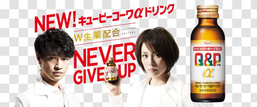 Liqueur Kowa Company, Ltd. Drink Wacoal Advertising - Ai To Makoto - Never Give Up Transparent PNG