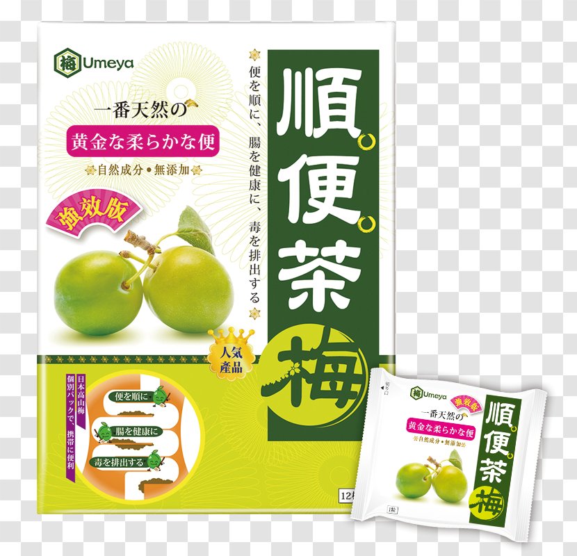 草姬國際有限公司 Enzyme Tea Herb - Natural Foods - Dried Plum Transparent PNG