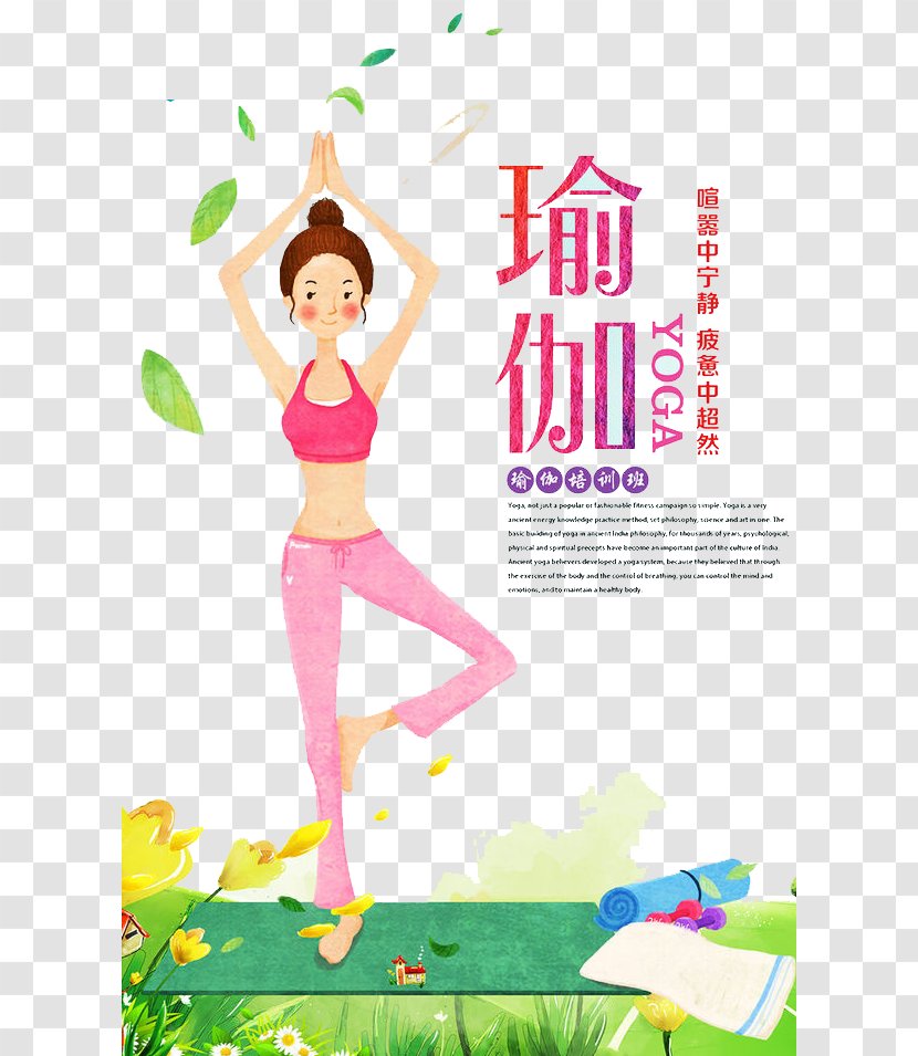 Yoga Download Physical Fitness Computer File - Cartoon Transparent PNG