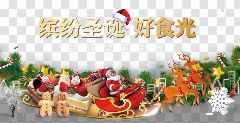 Santa Claus Christmas - Party - Colorful Creative WordArt Transparent PNG