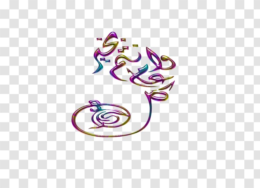 Religion Writing Islam Clip Art - Pink Transparent PNG
