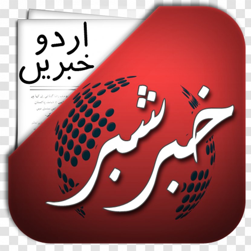 Android Version History BBC Urdu - News Transparent PNG