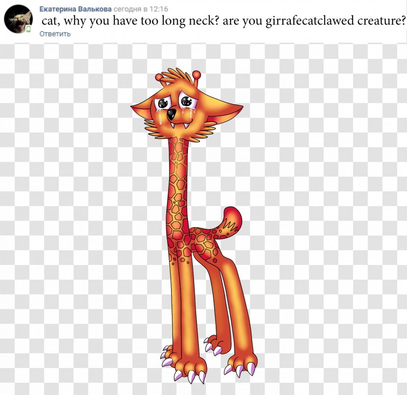Giraffe Neck Font Animated Cartoon Animal Transparent PNG