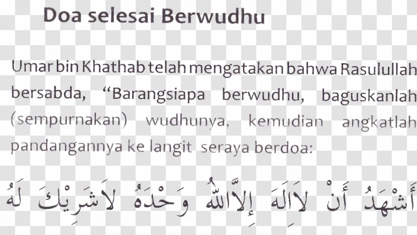 Wudu Prayer Allah Ayah Gargling - Handwriting - Dzikir Transparent PNG