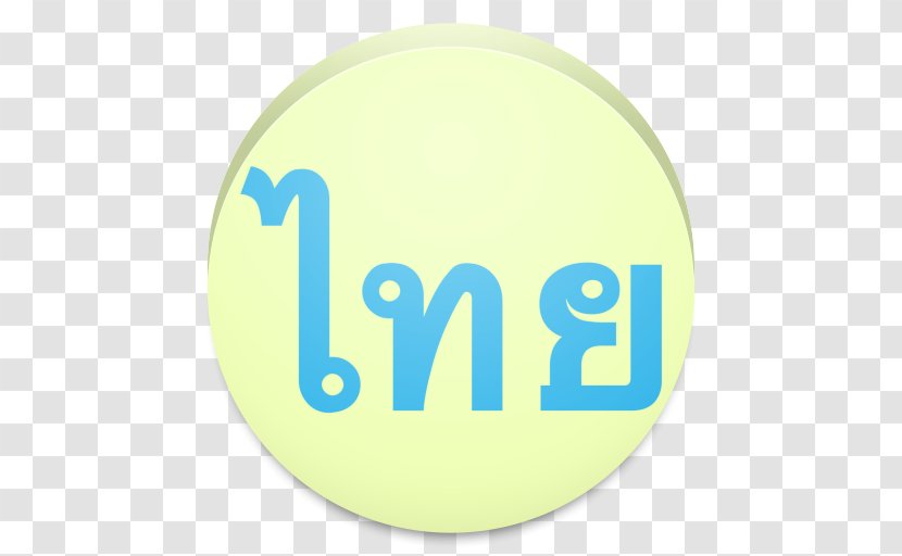 Nan Thai Cafe Logo Font - Brand - Saranyu Winaipanit Transparent PNG