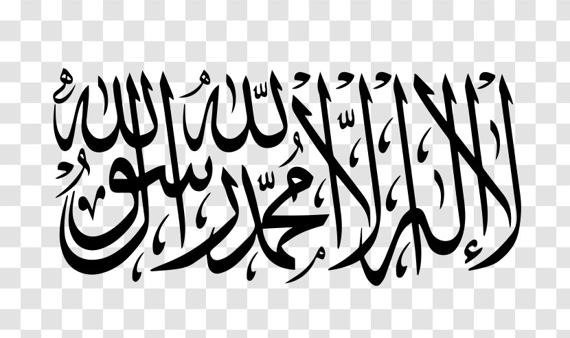 Ar-Rayah Dan Al-Liwa Islamic Flags Dawah Tawhid - Islam - Banner Transparent PNG