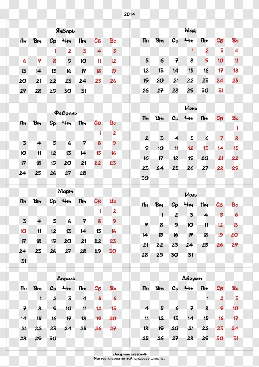 Template Calendar Microsoft Word Year 0 - 2019 - 2018 Transparent PNG