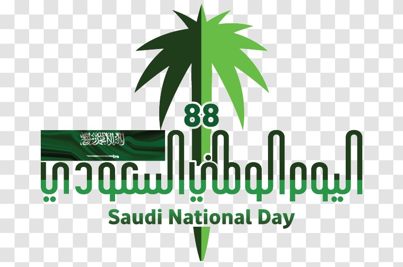Riyadh Logo Saudi Vision 2030 National Day Transparent PNG