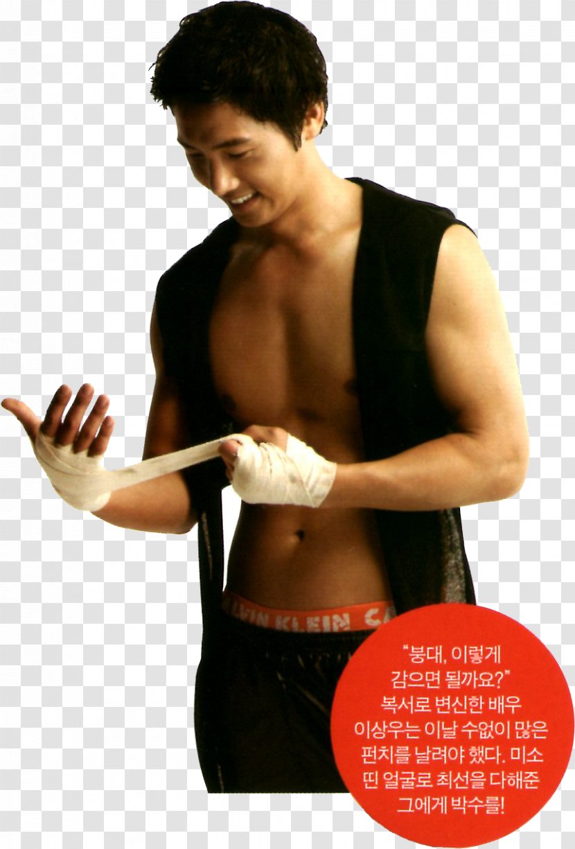 Lee Sang-woo South Korea Happy Home Actor Image - Heart Transparent PNG