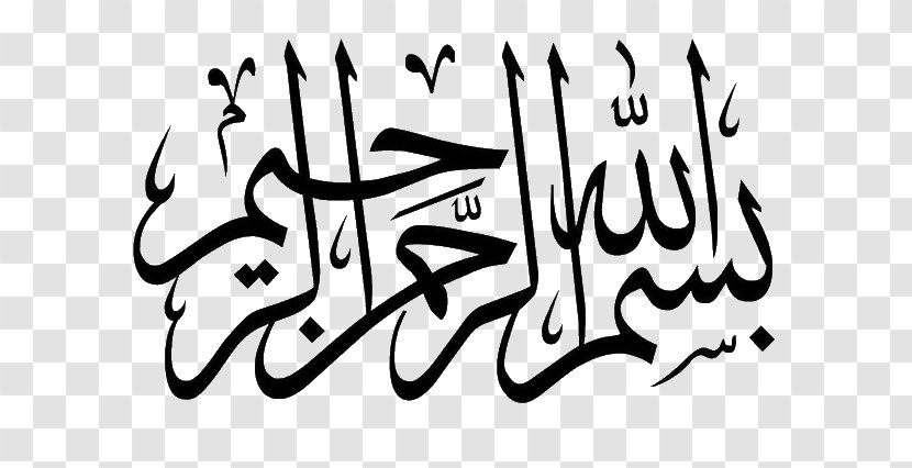 Clip Art Basmala Openclipart Calligraphy Allah - Islam Transparent PNG
