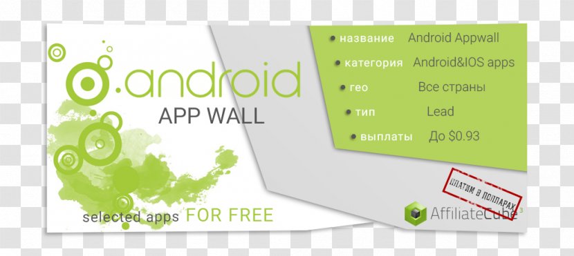 Brand Green - Android - Networking Topics Transparent PNG