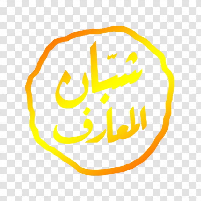 Majelis Syubbanul Ma'arif Logo Ulama Brand Hadhramaut - Council - Assalamu Alaikum Transparent PNG