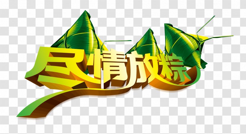Zongzi U53f0u6e7eu7aefu5348u8282 Dragon Boat Festival Traditional Chinese Holidays - Poster - Element Transparent PNG