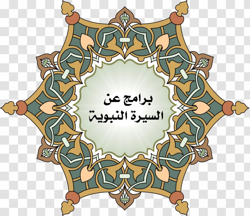 Arabesque Drawing Clip Art - Islamic Geometric Patterns - Design Transparent PNG