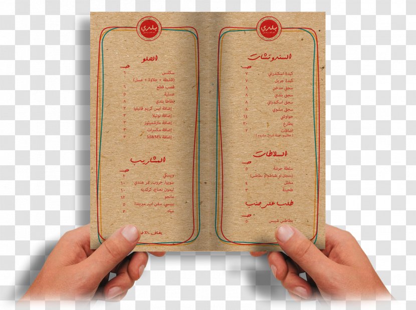 Paper - Ramadan Card Festival Transparent PNG