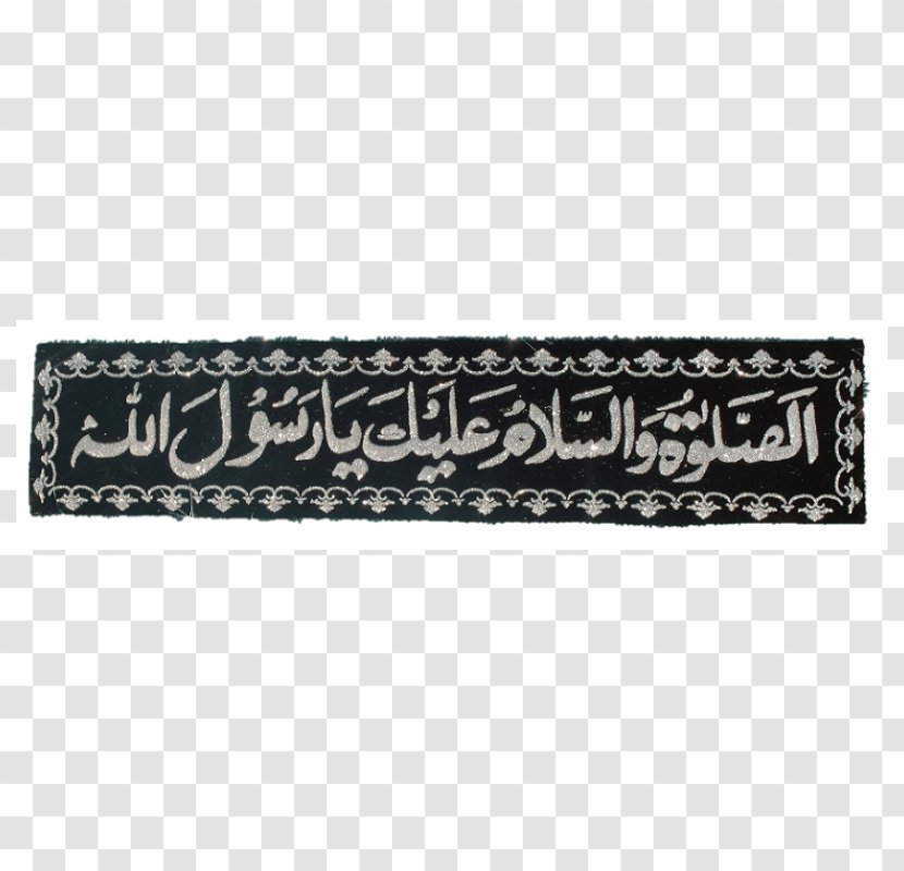 Allah Apostle Islam Mawlid Muslim - Assalamu Alaykum - Name Transparent PNG