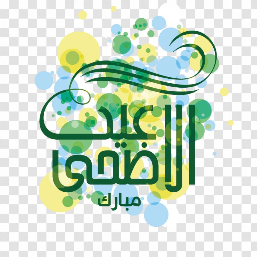 Eid Al-Adha Al-Fitr Mubarak Ramadan - Logo - Green Religion Font Transparent PNG