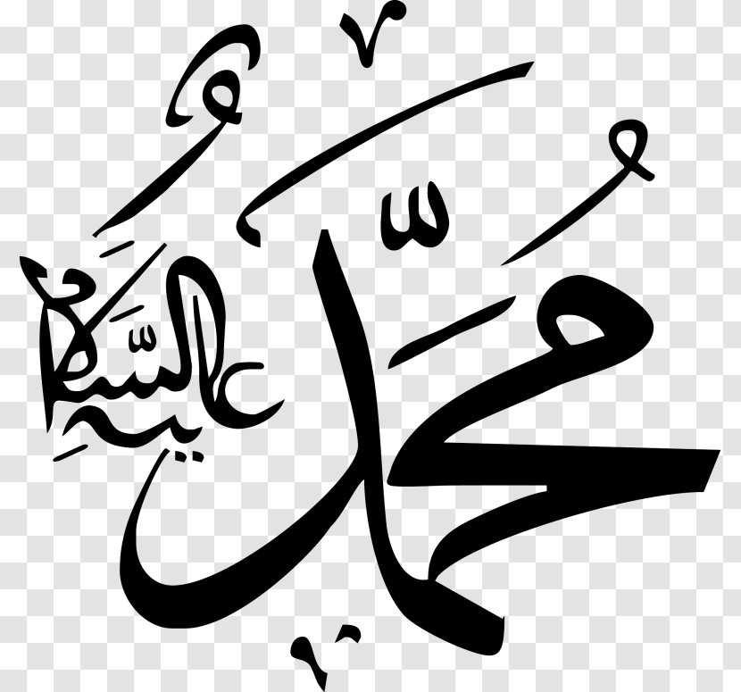 Allah Islam Calligraphy - Durood Transparent PNG