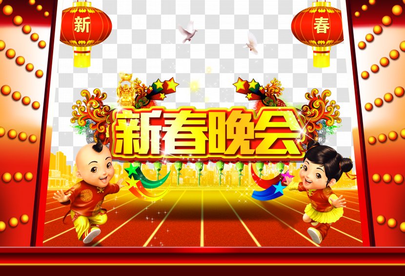 Chinese New Year Poster Years Eve - Games - Posters Transparent PNG