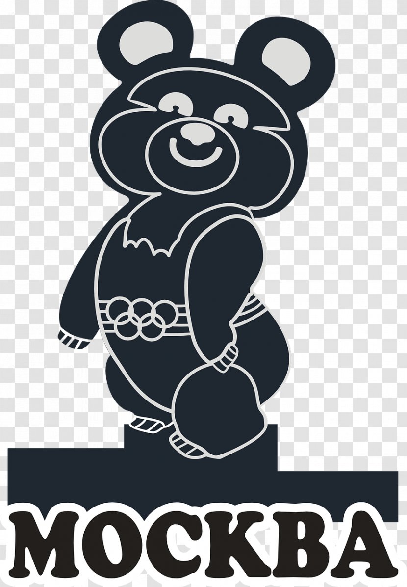 1980 Summer Olympics 2016 Moscow Olympic Symbols Clip Art - Silhouette - Baby Bear Transparent PNG