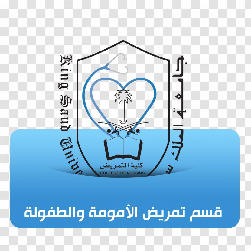 King Saud University Abdulaziz Kent State Al-Quds Open - Nurs Transparent PNG