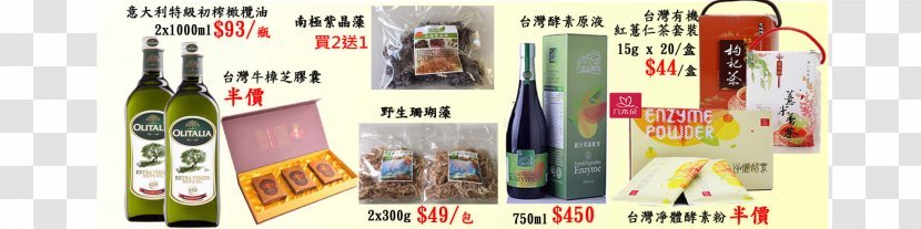 Liqueur Glass Bottle Wine Advertising - Drink - Mulberry Nutrition Transparent PNG