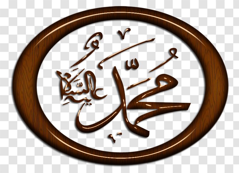 Sahih Al-Bukhari Prophets And Messengers In Islam Hadith - Muhammad Transparent PNG