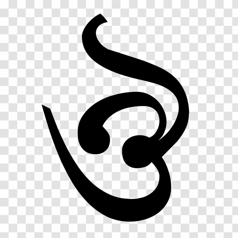 Bengali Alphabet Оу Wikipedia Wiktionary - Brand - Writw Transparent PNG
