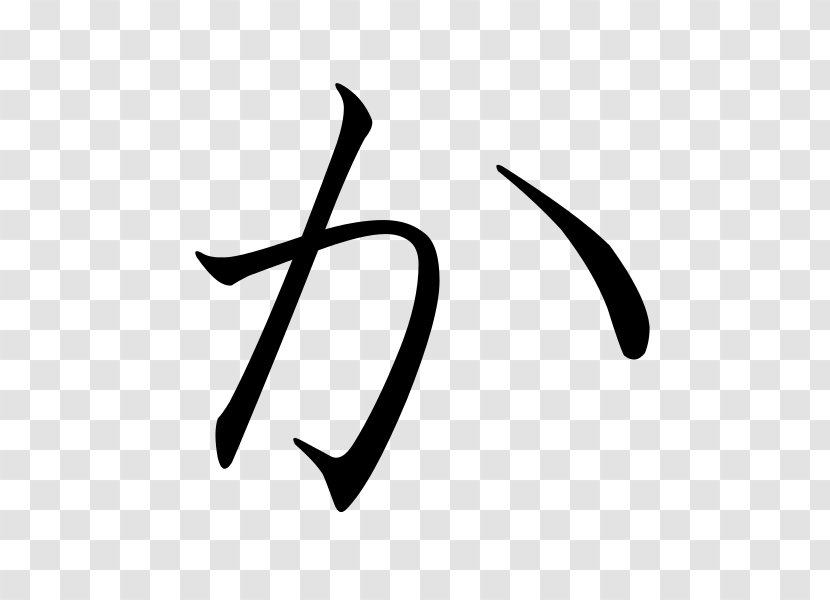 Hiragana Japanese Katakana Ko - Text - Writing Transparent PNG